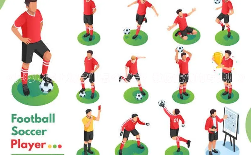 williamhill威廉在线体育网址百度游戏开放平台《足球比赛上场名单怎么填写？教你正确的写法！》