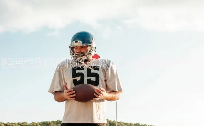 攀岩运动的国际大赛：世界攀联赛事概览