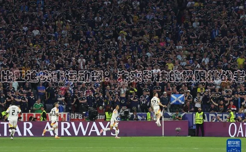 比亚迪赛事运动部：未来科技的极限挑战者