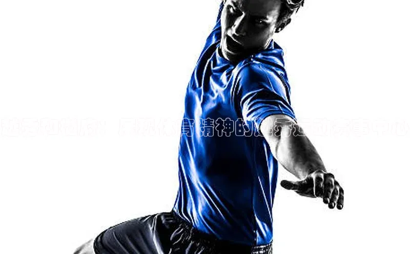 越秀和樾府：展现体育精神的越秀运动赛事中心