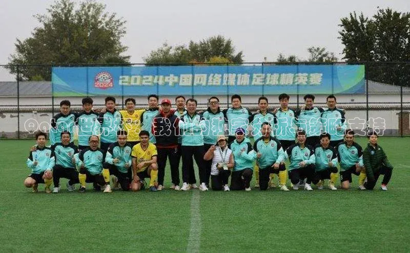 Qatar世界杯：我们的独家分析与策略支持