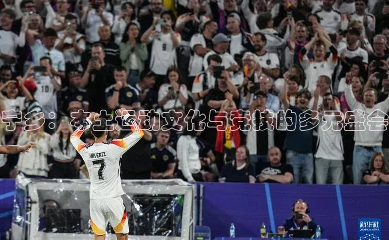 宁乡：本土运动文化与竞技的多元盛会