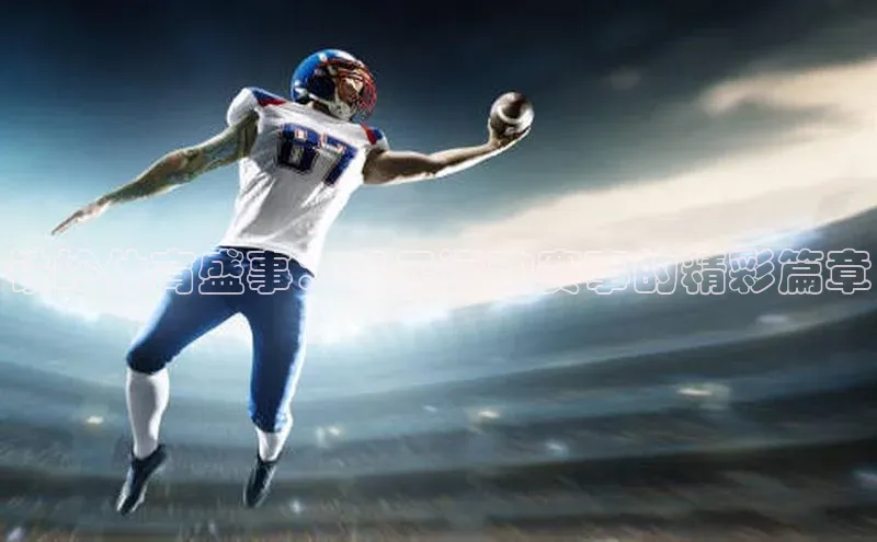 威廉体育官方app下载