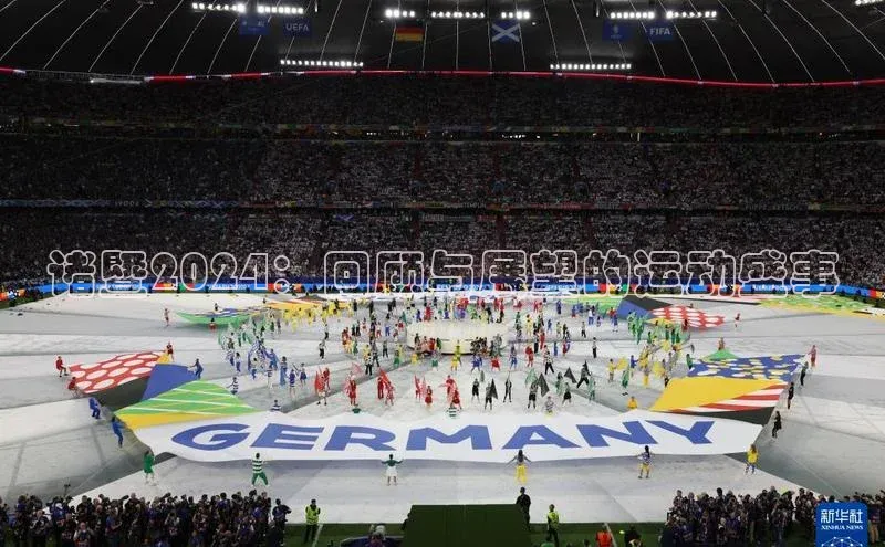 诸暨2024：回顾与展望的运动盛事